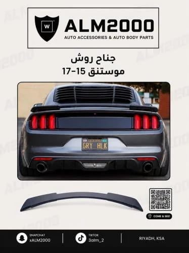 Mustang Rose Suite 15-17