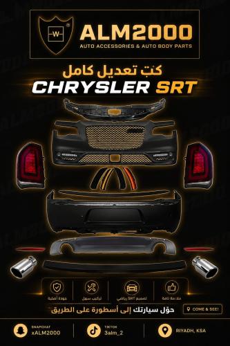 كت تعديل كامل كلازلر 2020-SRT