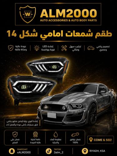 طقم شمعات امامي 14 شكل 18 mk