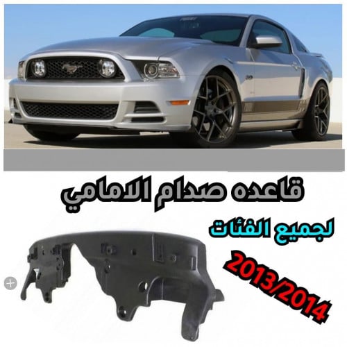 واجهه شيالات صدام امامي موستنق 13-14