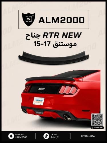 RTR NEW Mustang 15-17 suite