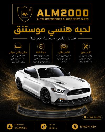 لحية هنسي موستنج 15-17
