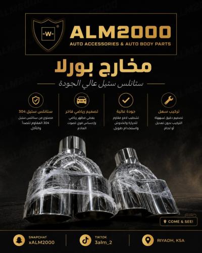 مخارج بورلا 15-20