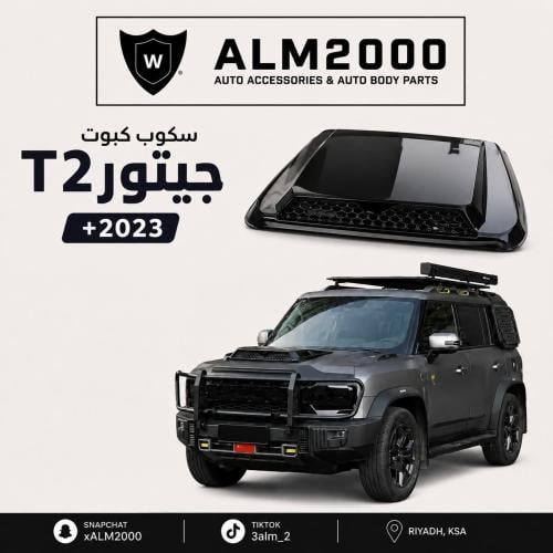 سكوب كبوت T2 جيتور +23