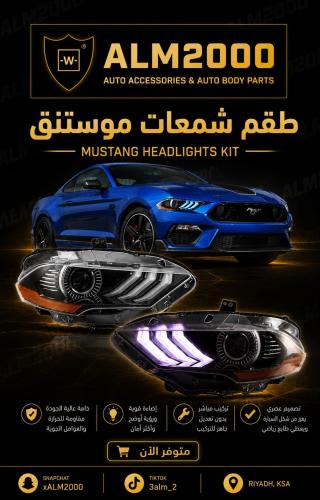 طقم شمعات موستنق 18-23 RGB