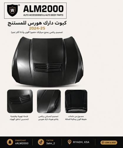 كبوت دارك هورس موستنج 24-25