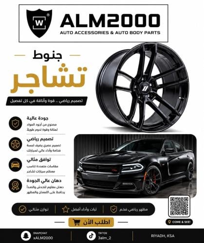 جنوط تشارجر 2020