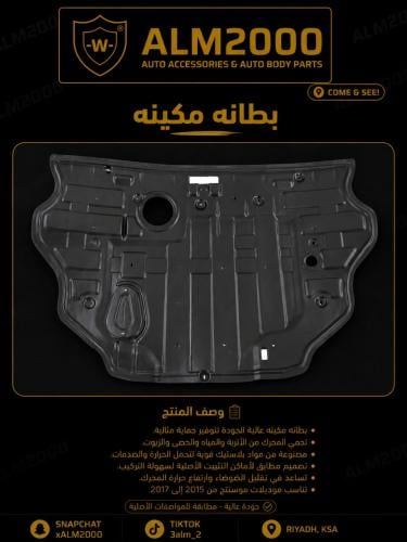 بطانه مكينه 18-21