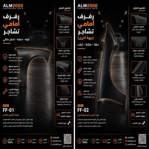رفرف تشارجر يمين 2015-2023