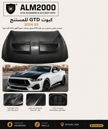 كبوت GTD موستنج 24-25