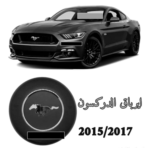 غطاء ارباق موستنق 15-17