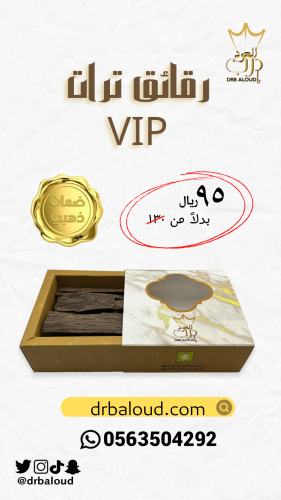 رقائق ترات فاخرة