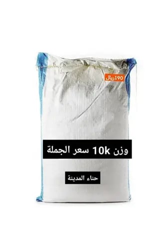 حنا المدينة 10 كيلوا