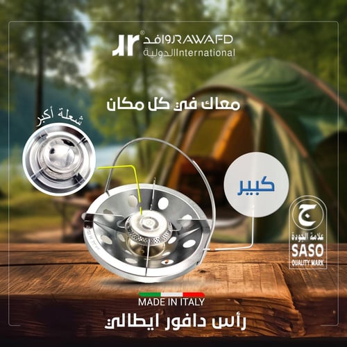 راس دافور ايطالي كبير