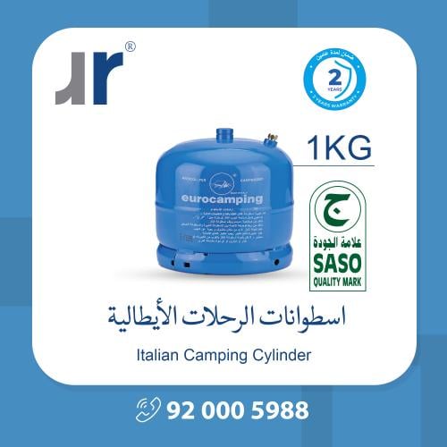 دبة غاز ايطالي 1 كيلو