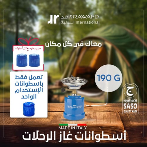 دافور غاز الرحلات الايطالي