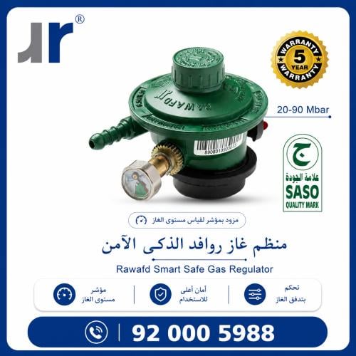 منظم الغاز الذكي الآمن 20-90 ملي بار مع مؤشر مستوى...