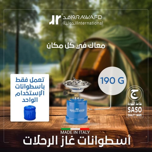 دافور غاز الرحلات الايطالي