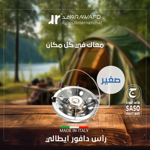 راس دافور ايطالي صغير