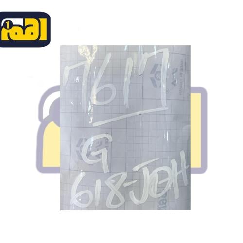 كتابة قزاز امامى بلد على شفاف