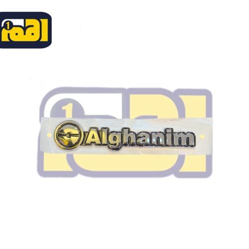 علامات الغانم