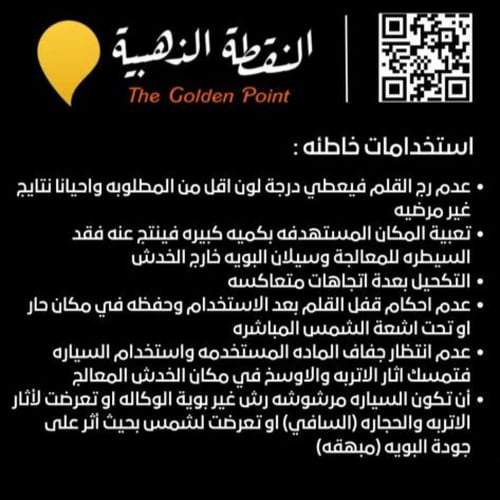 قلم بويه برقم البويه