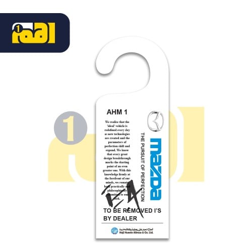 تعليقه مازدا