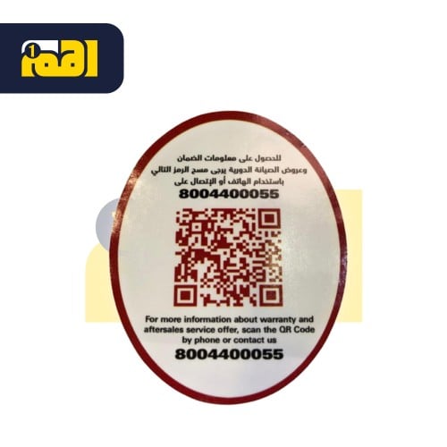 استكر الصيانه تايوتا