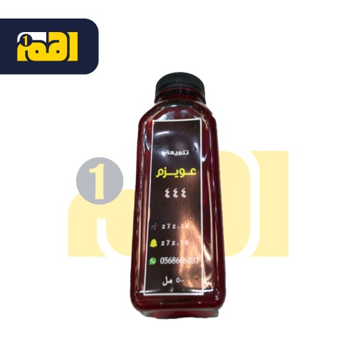 تلميعة عويزم كبيره