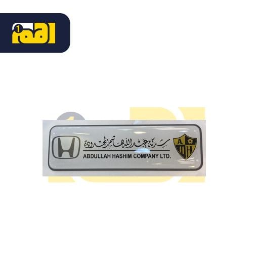 علامات عبدالله هاشم