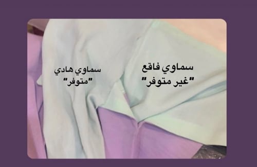 عباية لافندر