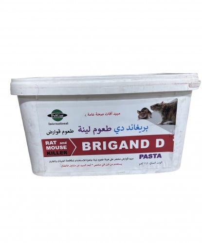 بريغاند دي-بي - طعوم لينه
