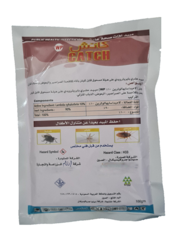 كاتش 100 دبليو بي 100جرام