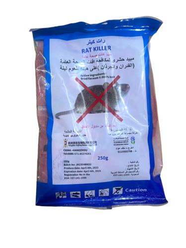رات كيلر طعوم لينة لمكافحة الفئران