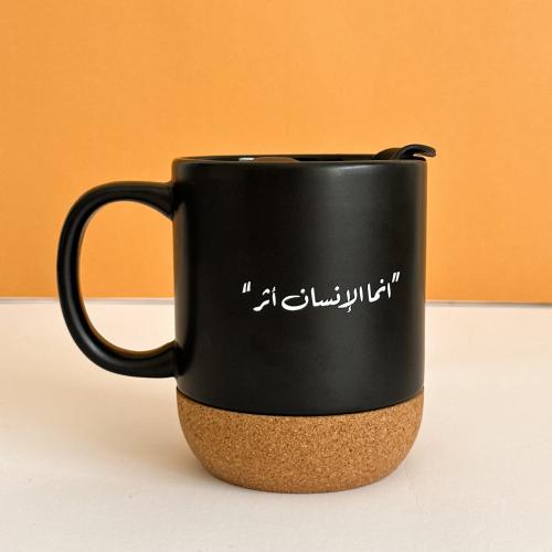 كوب " إنما الإنسان أثر