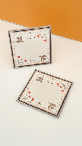 مذكرة يوم المعلم