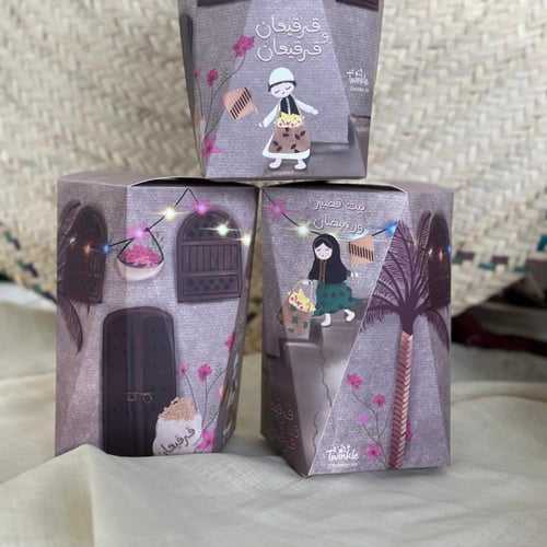 علب قرقيعان بدون التعبئة ( 12 علبة )