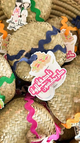 سلة خوص مع التعبئة