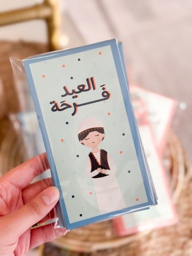 ٦ أظرف العيد فرحة- ولد