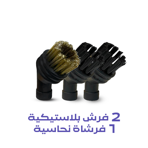 2 فرشاة بلاستيكية و 1 فرشاة نحاسية لاجهزة البخار i...