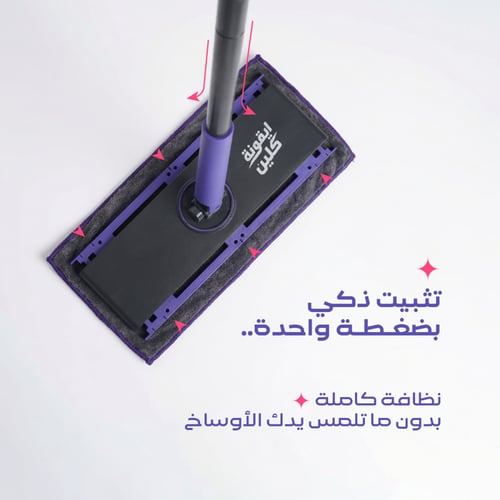 ممسحة ايقونة للمناديل المبللة ( 10 مناديل مبللة +...