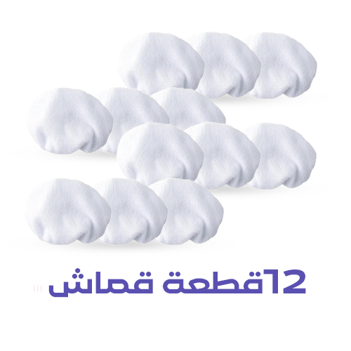 12 قطع قماش لأجهزة البخار - متعددة الاستخدام