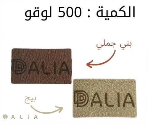 (500) لوقو جلد اسماء حسب الطلب
