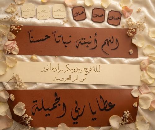 طباعة لوقو التوزيعات للمناسبات + لوقو كبير للفازه...