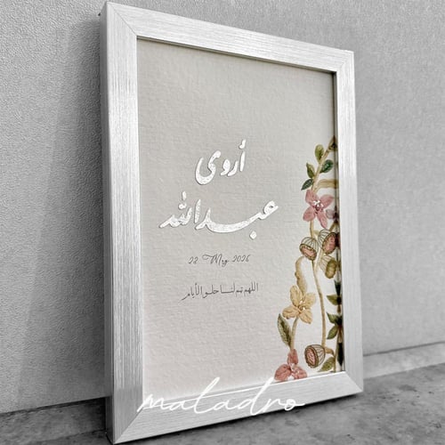 لوحة ورق قطن