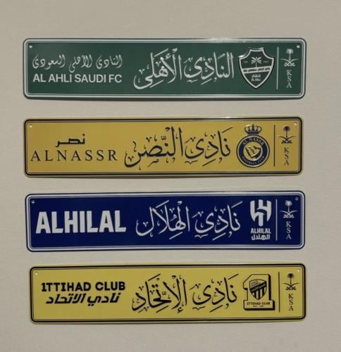 لوحات الاندية المعدنية