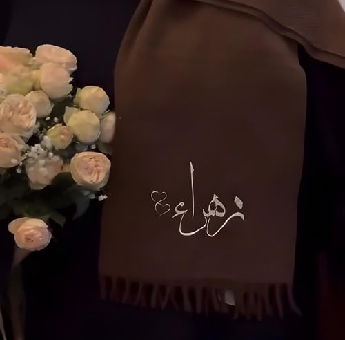 شال شتوي انيق بالإسم عدة الوان