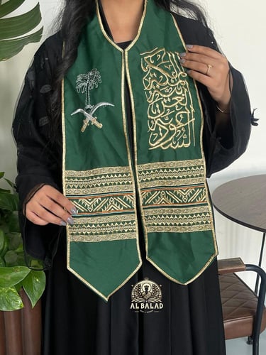 وشاح اليوم الوطني