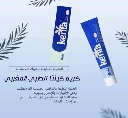 كريم كينتا المغربي الاصلي للتفتيح و توحيد اللون KI...