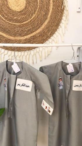 ثوب رمضان بالأسم